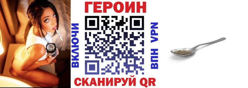 ГЕРОИН Heroin  купить наркотики цена  blacksprut рабочий сайт  Химки 