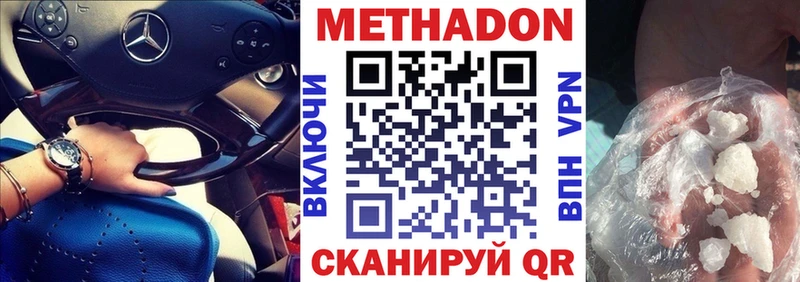 МЕТАДОН VHQ  Химки 
